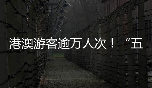人次批发生意也一样兴隆