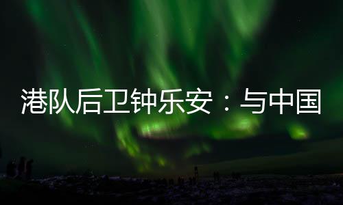 或许俱乐部还在经历转型期