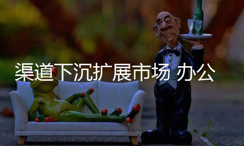 渠道企业加盟要求等规划
