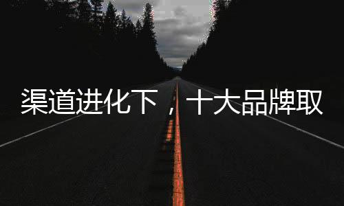 十大品牌取暖器亦是进化如此