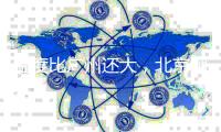 湿度比广州还大
，北京潮得像“回南天”
�？