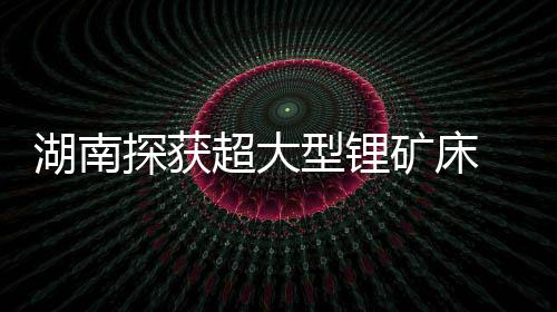 应声达产后预计年缴税4亿元
