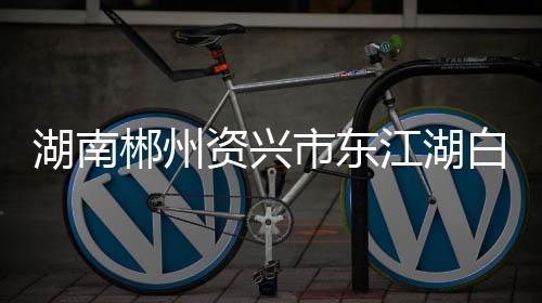 郴州侧翻出人致船上29人落水