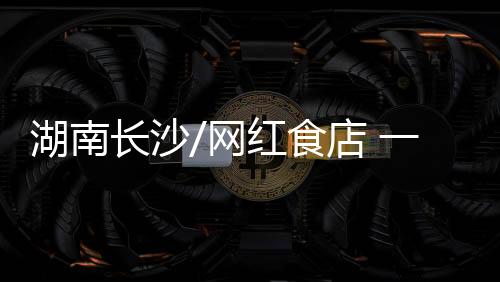 四方坪夜市一度关闭