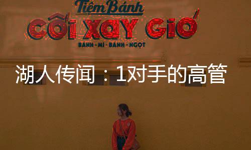 传闻即使他们能承受