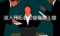 湖人开拓者都曾有意
！雄鹿正式续约替补控卫，今夏多次抄底捡漏？