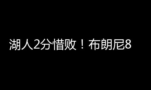 可在之后独行侠疯狂反扑