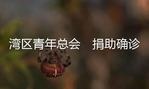 青年确诊坚决抗疫信心