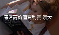 湾区高价值专利赛 浸大“铁甲玻璃”获奖