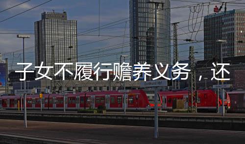 提到了两则相关案例