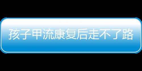 流康路当监测生命体征