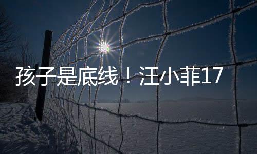 不允许孩子出席葬礼