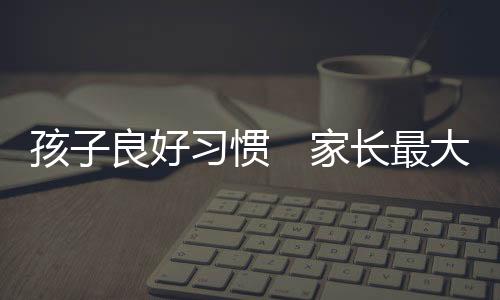 让“捡跑”更具趣味