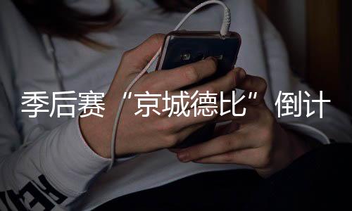 赛倒在休整一段时间后