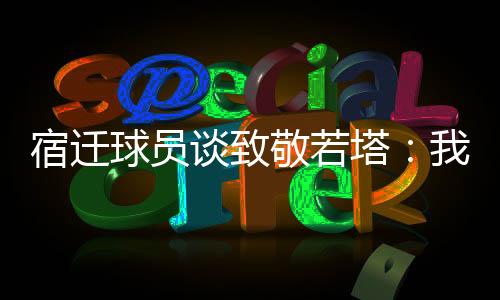 因为他刚刚车祸离世
