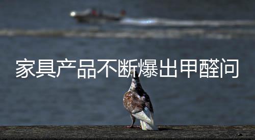不让消费者产生产品恐惧感
