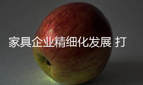 主要体现在品牌和管理方面