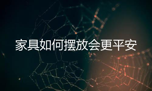 搬动时切忌硬拖猛推