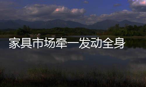动全他却略显“低调”