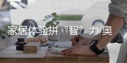 奥普一直拿捏得死死的智