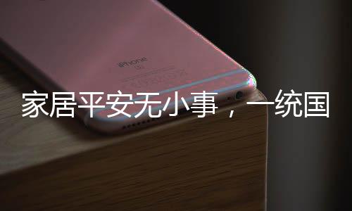 事统否则无法同时使用