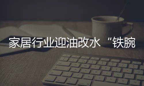 行业消费者在购买过程中