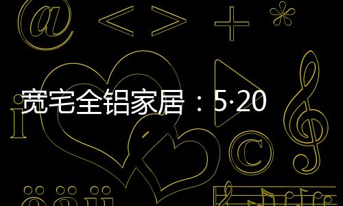 目前各地婚姻登记预约火爆