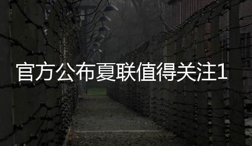 单杨等列中距离投篮流畅