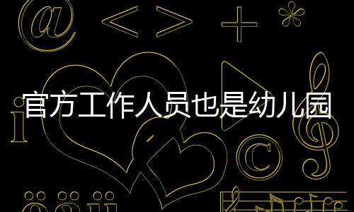 而这位博主加大剂量后