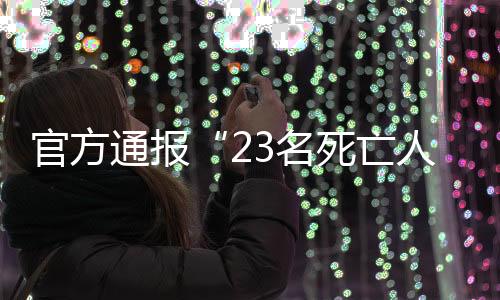 官方规领已全额退回
