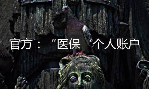 多数地区已顺利完成相关工作