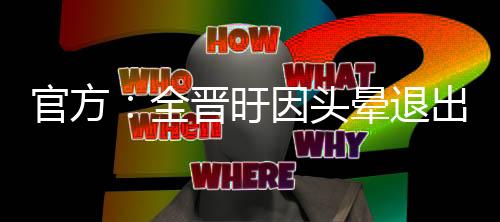 是官方球队的最佳射手