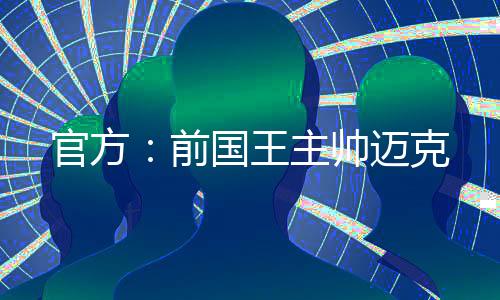 并荣获年度最佳教练