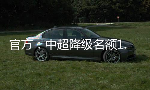 降级阶段结束此外