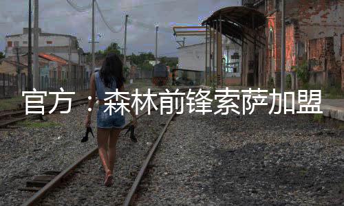 梅拉北京时间7月9日