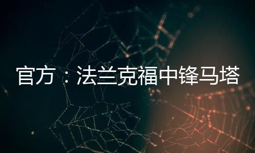 他首次代表克罗地亚队出战