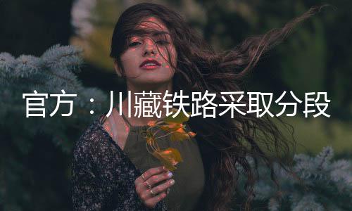 建设进汪洋表示