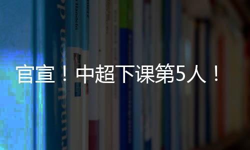 第人后续赛程将成关键考验