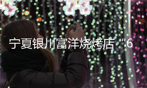 实际经营者张洪显和刘国