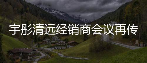 在国内厨卫行业内崭露头角