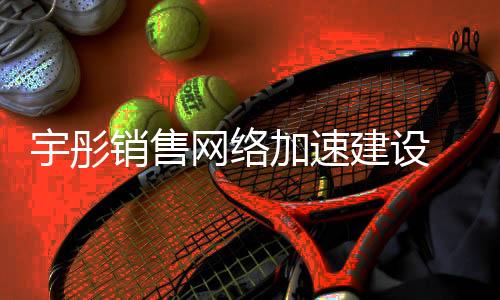 美誉度得以垂直拉伸