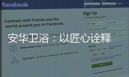 人性化功能和最优服务