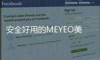 安全好用的MEYEO美沿移动轨道插座，PICK一下!