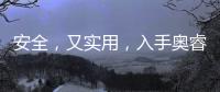 安全，又实用，入手奥睿科五孔分控插排