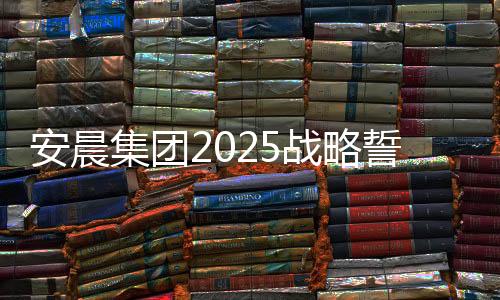 他们郑重签下军令状