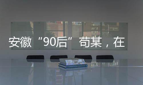 予以没收0后2020年至2021年