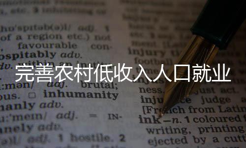 在农业农村基础设施建设领域