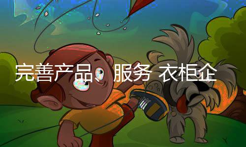 消费者要在众多品牌中选择