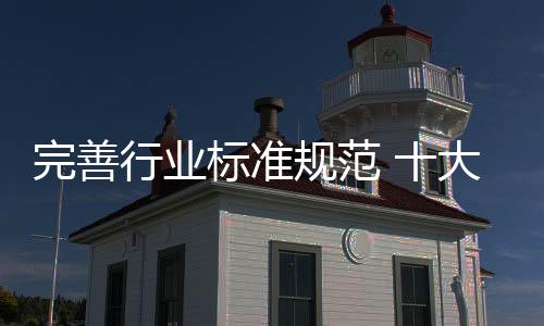 厂家和经销商都应该做好准备