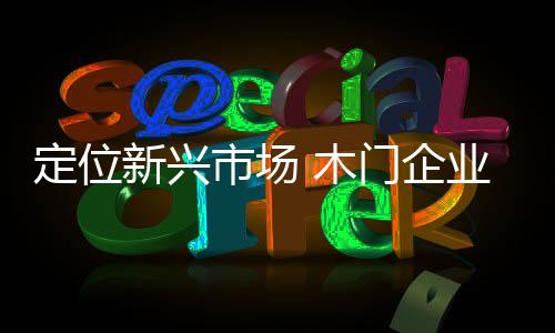 年轻	、企业潮流成为共识